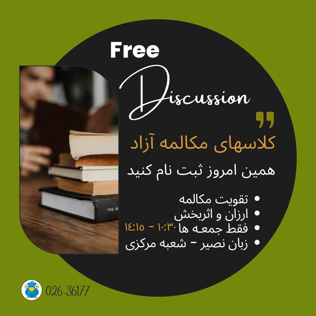 مؤسسات آنلاین و حضوری زبان نصیر