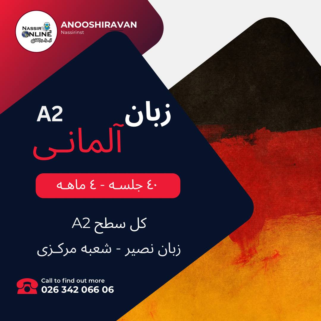 مؤسسات آنلاین و حضوری زبان نصیر