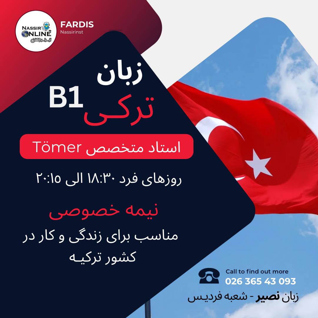 مؤسسات آنلاین و حضوری زبان نصیر