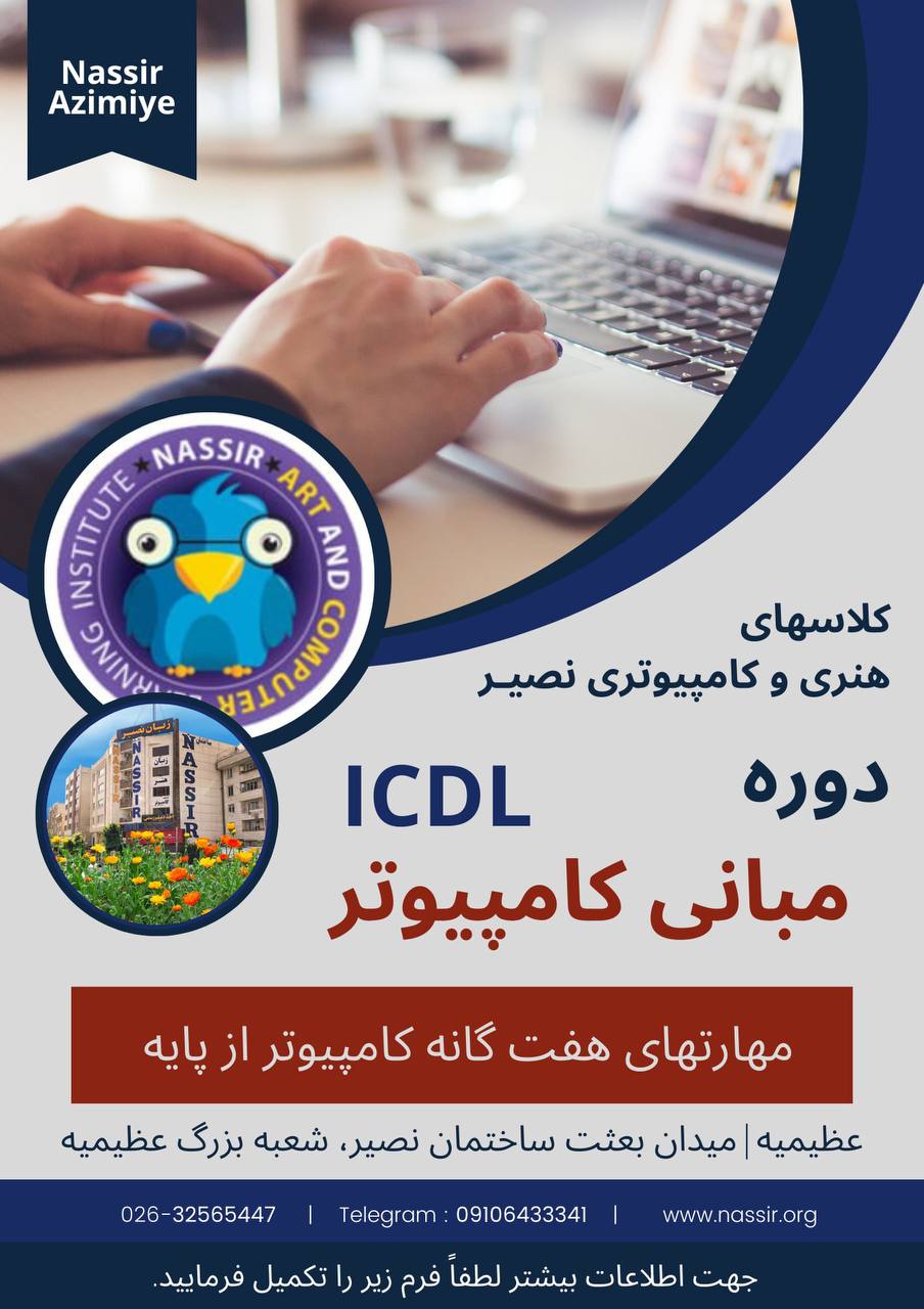 مؤسسات آنلاین و حضوری زبان نصیر