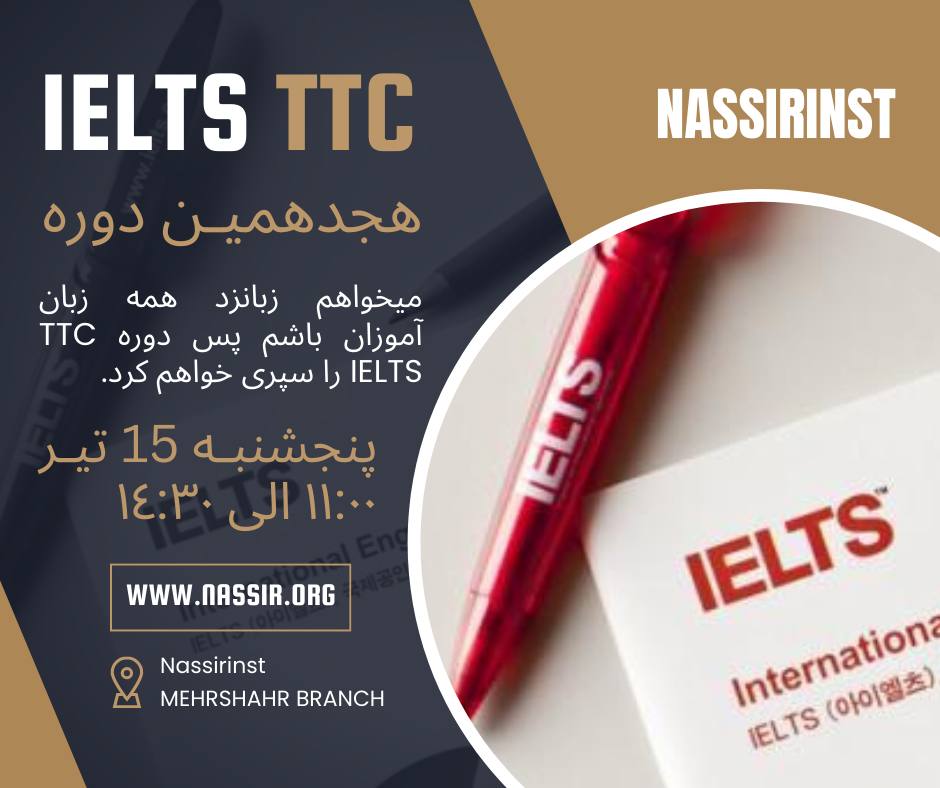 مؤسسات آنلاین و حضوری زبان نصیر