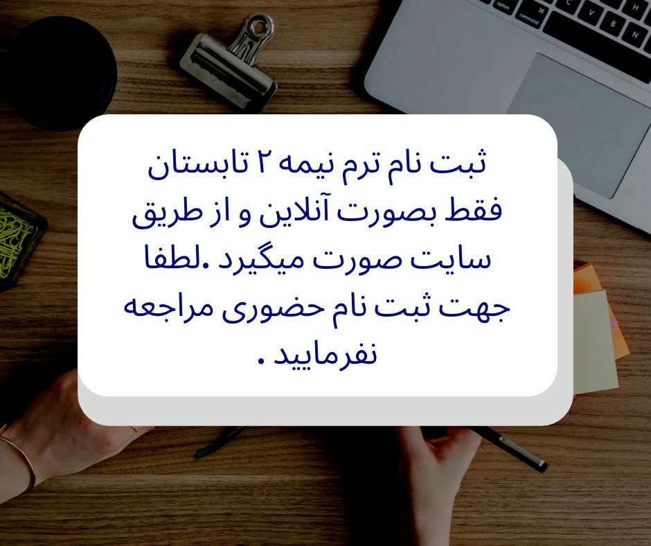 مؤسسات آنلاین و حضوری زبان نصیر