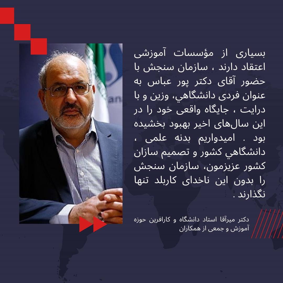 مؤسسات آنلاین و حضوری زبان نصیر