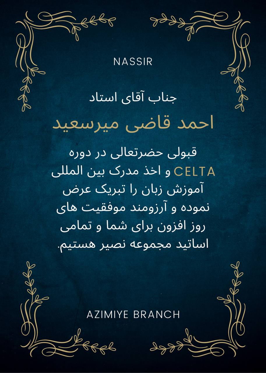 مؤسسات آنلاین و حضوری زبان نصیر