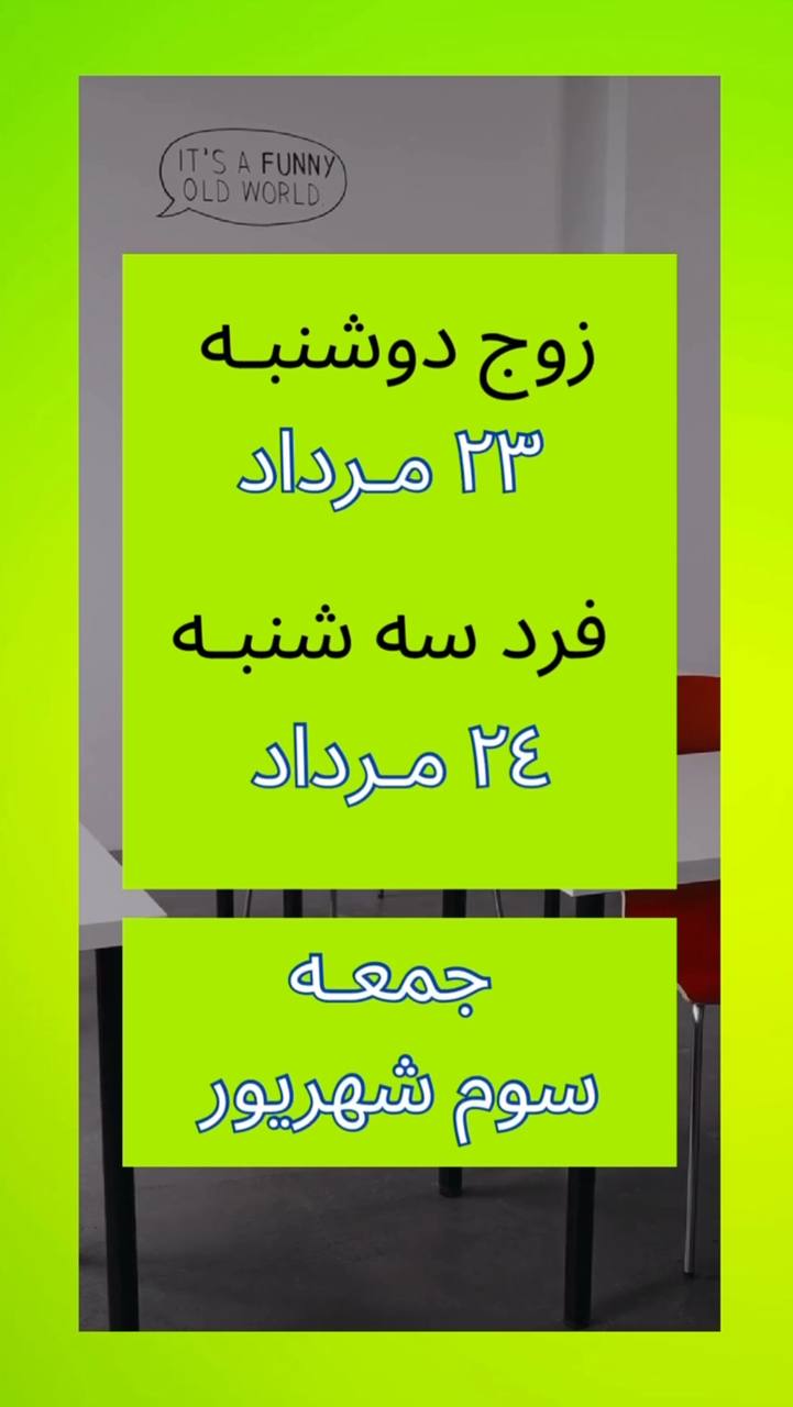 مؤسسات آنلاین و حضوری زبان نصیر