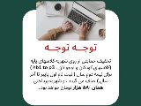 تخفيف حمايتى تا پايان تابستان