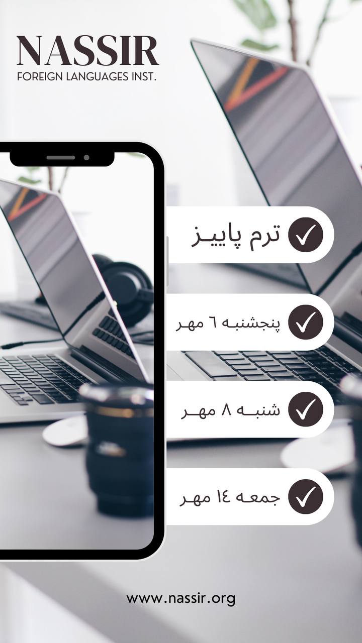 مؤسسات آنلاین و حضوری زبان نصیر