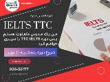 نوزدهمين دوره IELTS TTC