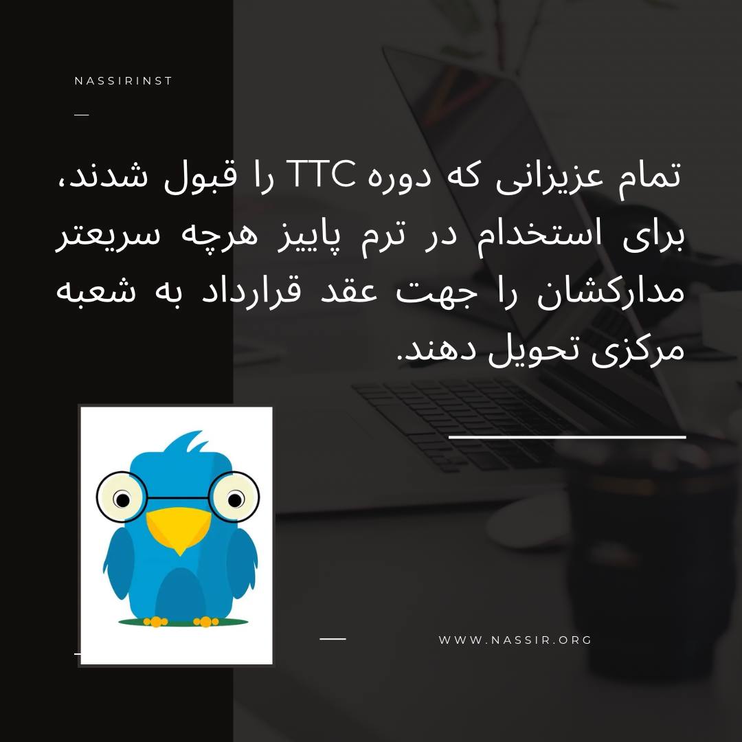 مؤسسات آنلاین و حضوری زبان نصیر