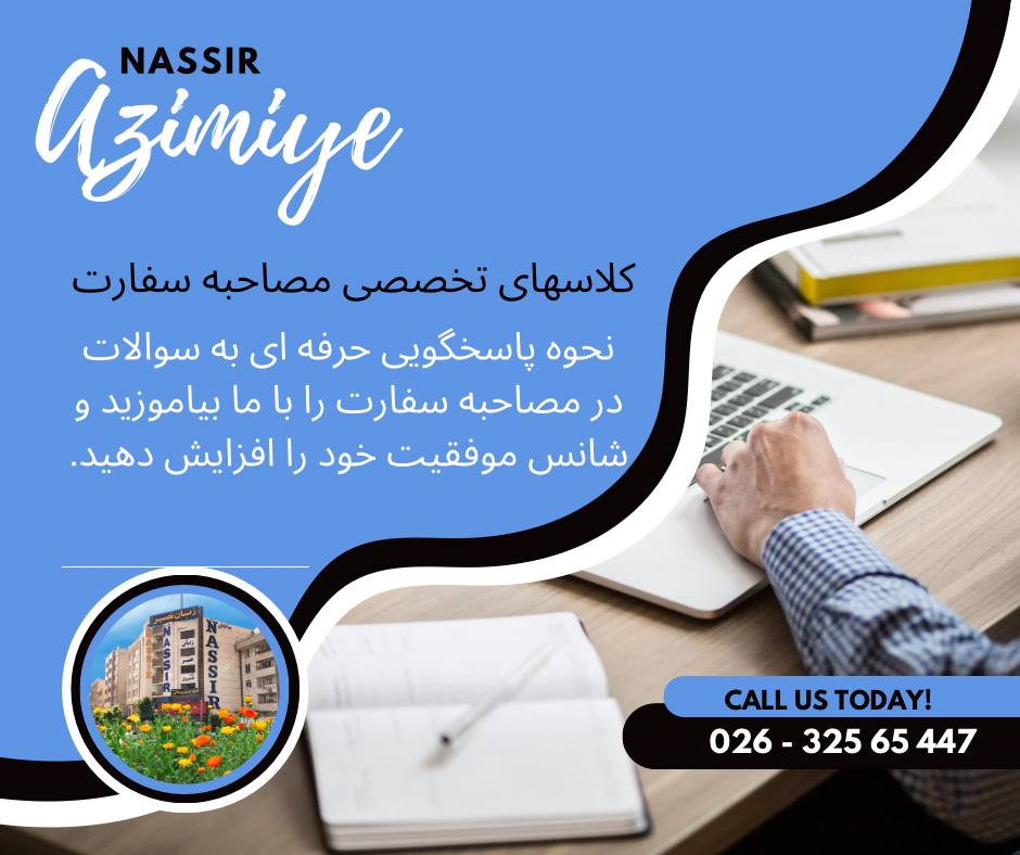 مؤسسات آنلاین و حضوری زبان نصیر