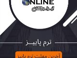 🔺آخرين مهلت شركت در كلاسهاى پاييز