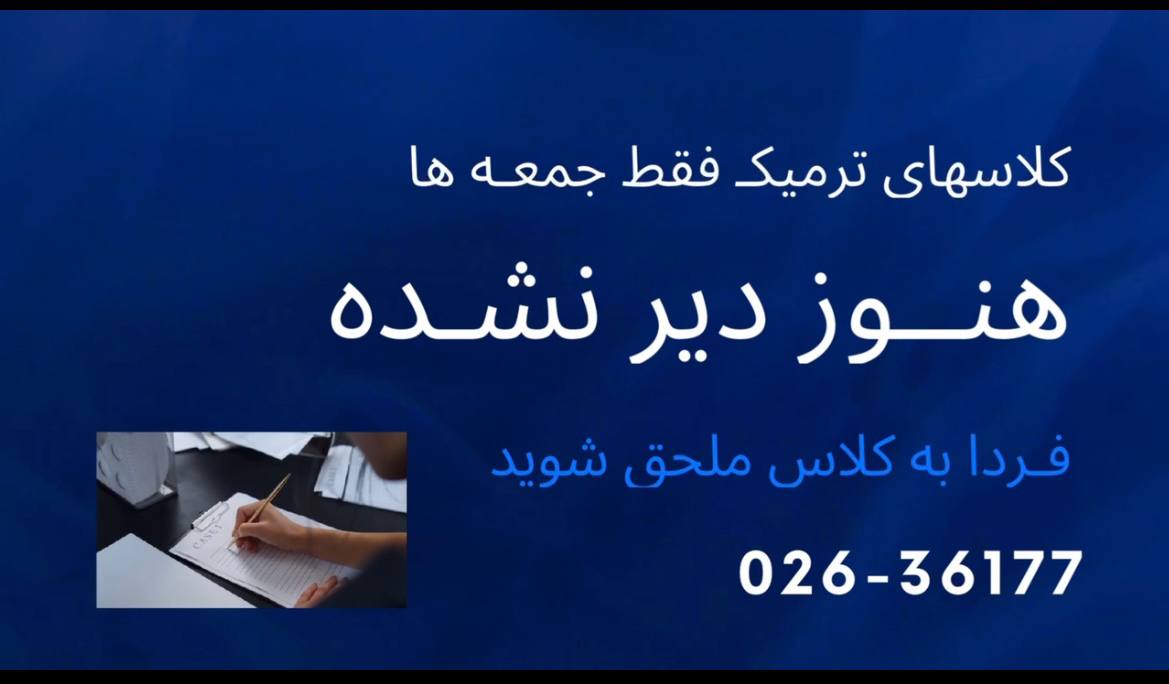 مؤسسات آنلاین و حضوری زبان نصیر