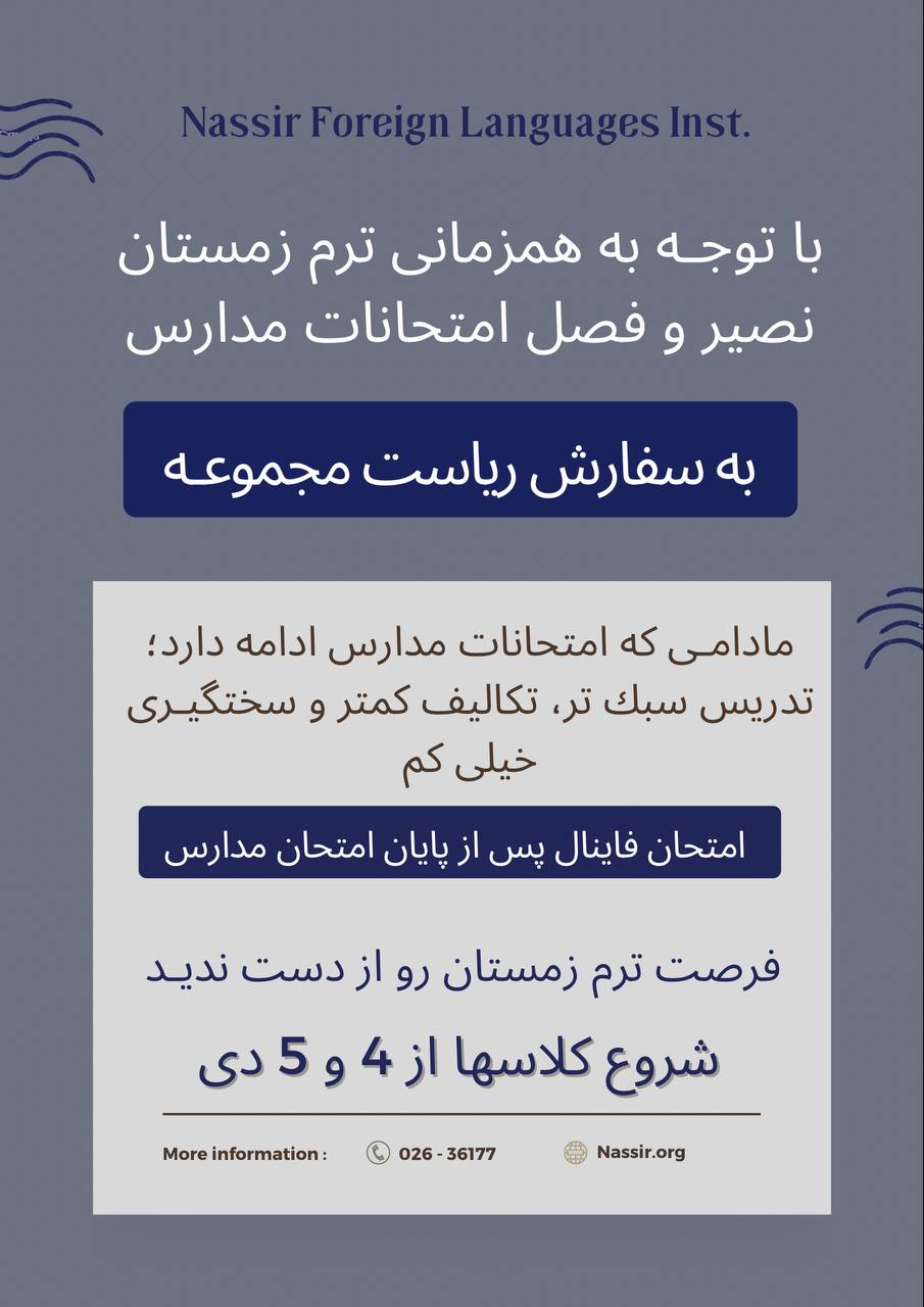 مؤسسات آنلاین و حضوری زبان نصیر
