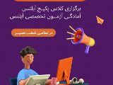 🔻آيلتس در ١٠ ماه