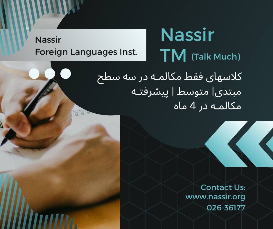 مؤسسات آنلاین و حضوری زبان نصیر