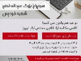 FD-ONLINE / ايام نوروز