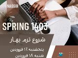 شروع ترم بهار