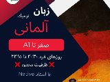 آلمانى-فرديس