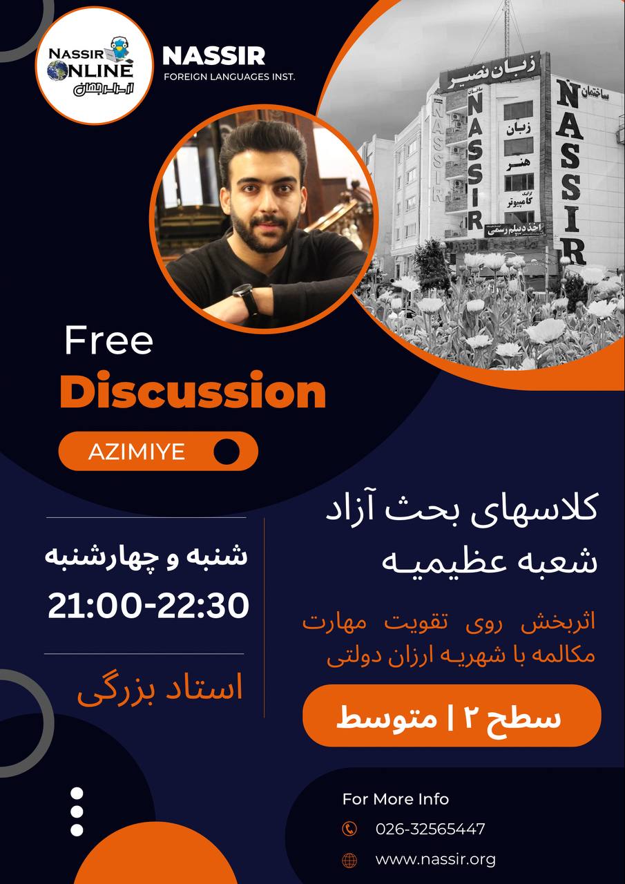 مؤسسات آنلاین و حضوری زبان نصیر