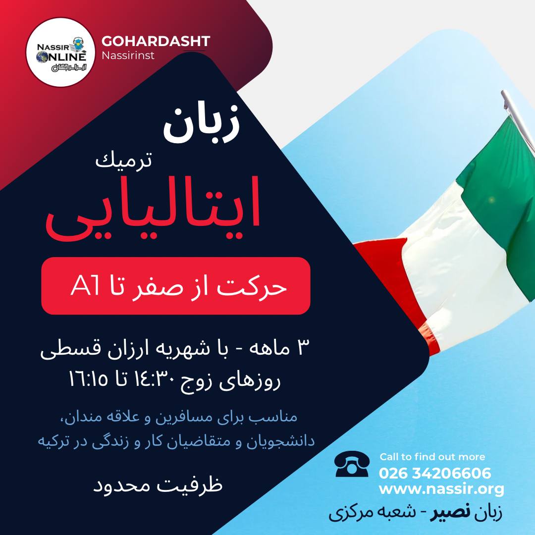 مؤسسات آنلاین و حضوری زبان نصیر