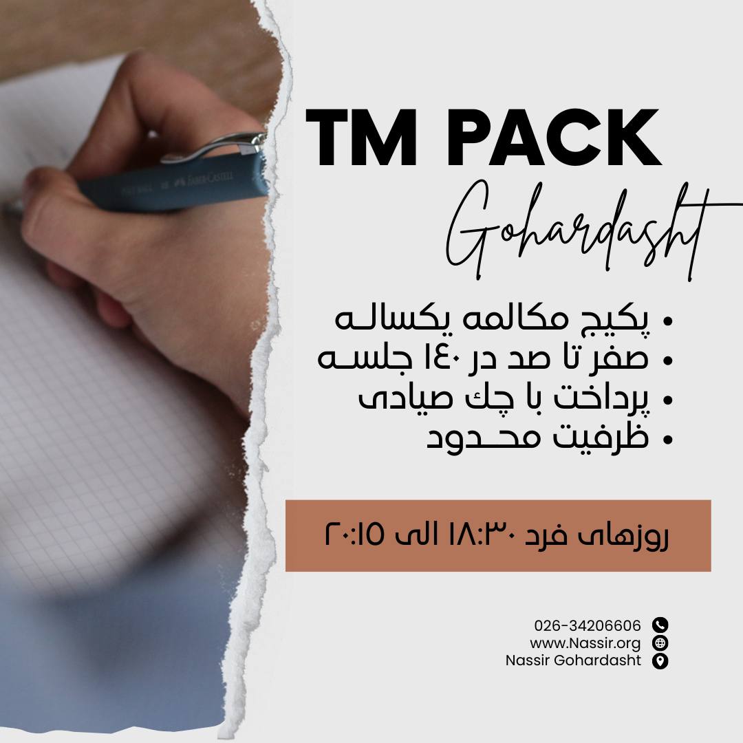مؤسسات آنلاین و حضوری زبان نصیر