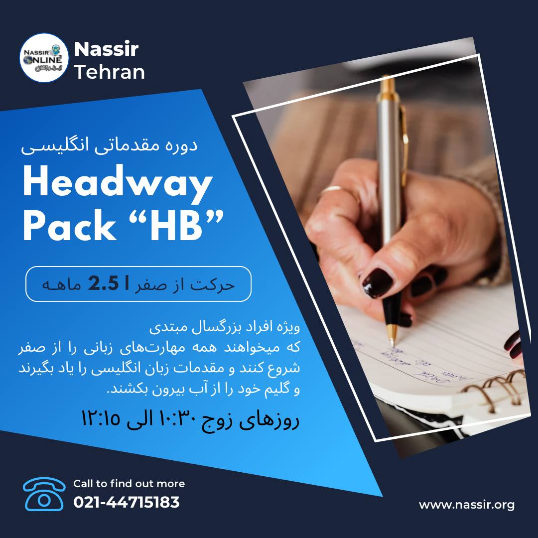 مؤسسات آنلاین و حضوری زبان نصیر