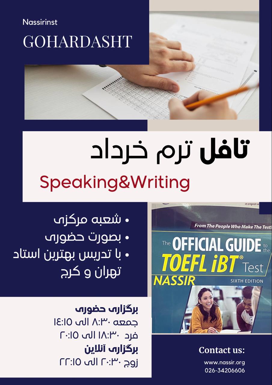 مؤسسات آنلاین و حضوری زبان نصیر