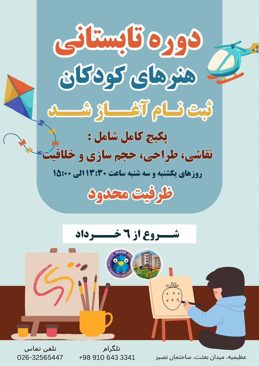 مؤسسات آنلاین و حضوری زبان نصیر
