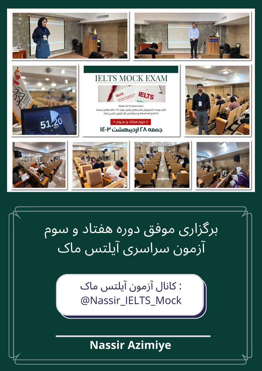 مؤسسات آنلاین و حضوری زبان نصیر