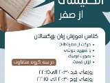 كلاس HB1 - مركزى (گوهردشت)