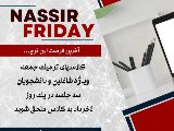 📢 ترميك فقط جمعه