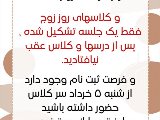 فرصت ثبت نام باقيست