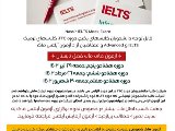 زمانبندی آزمون آیلتس ماک تابستان 
