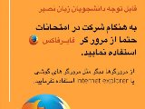 بايدهاى آزمون آنلاين