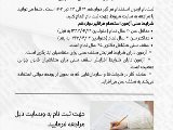 آزمون استخدامى كشورى