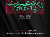 🏴 تاسوعا و عاشوراى حسينى