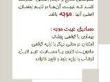❗️مصاديق غيبت موجه در ميانترم
