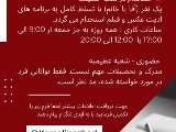 ‼️استخدام گرافیست شعبه عظيميه