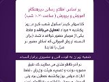 🔻اطلاعيه ٧ مرداد كيدز اسكول (شعب كرج)