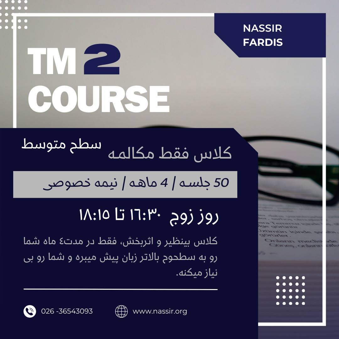 مؤسسات آنلاین و حضوری زبان نصیر