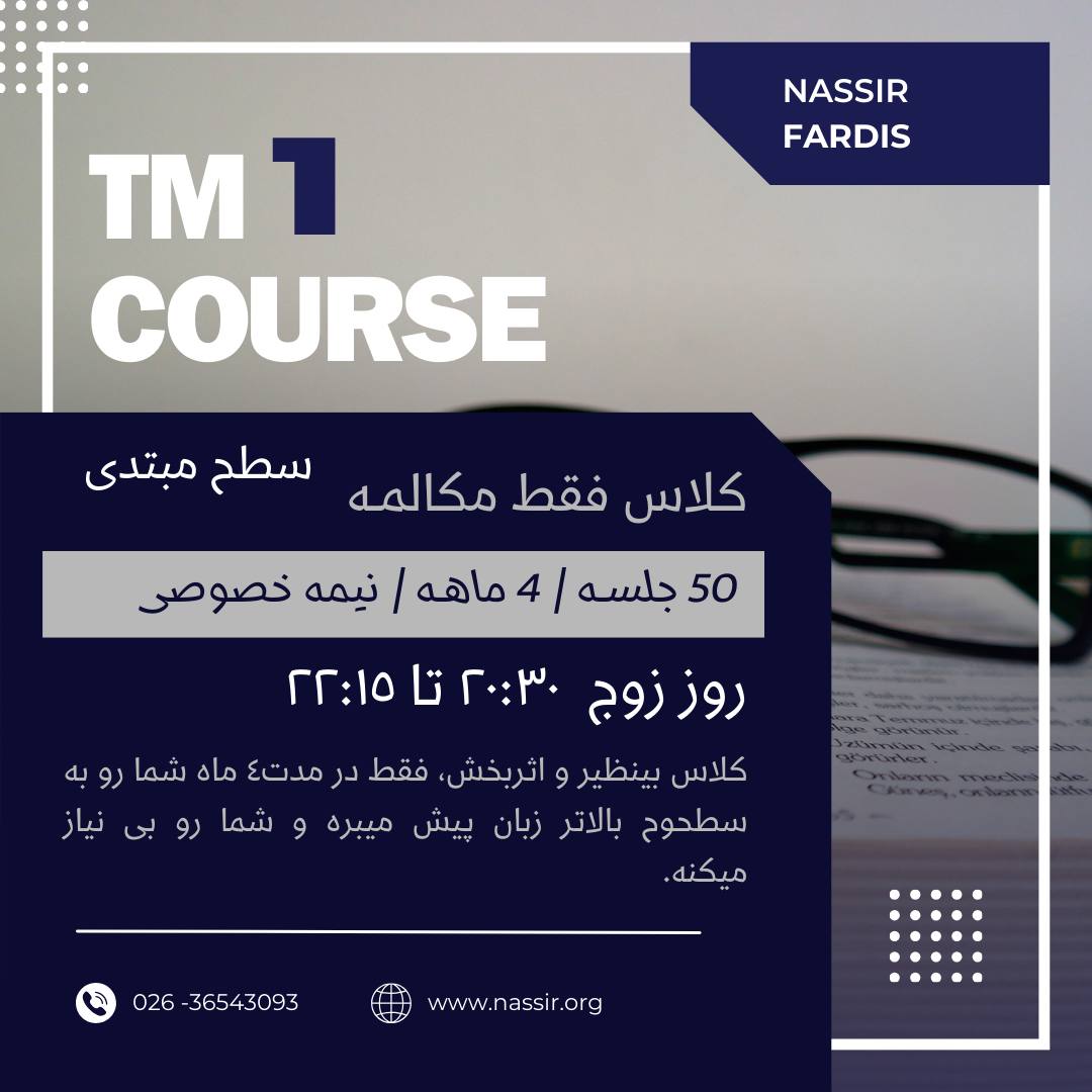 مؤسسات آنلاین و حضوری زبان نصیر