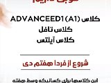 شعبه مركزى A1- TOEFL-IELTS