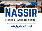 شروع ترم بهمن از ١٧ بهمن