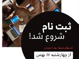 ترم جديد نصير شروع شد
