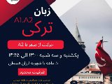تركى - عظيميه