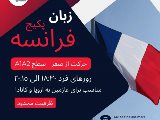 فرانسه-مركزى