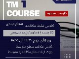 مكالمه مبتدى - مركزى
