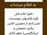 اطلاعيه ٢٢ بهمن