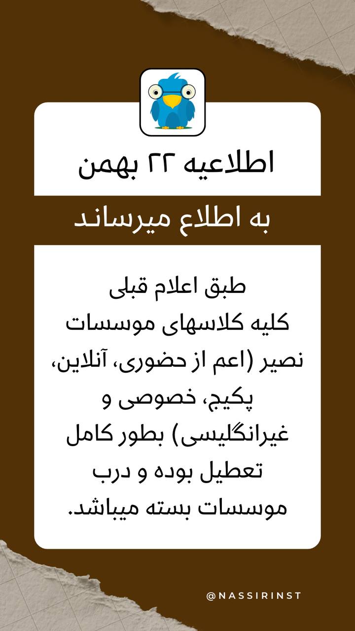 مؤسسات آنلاین و حضوری زبان نصیر