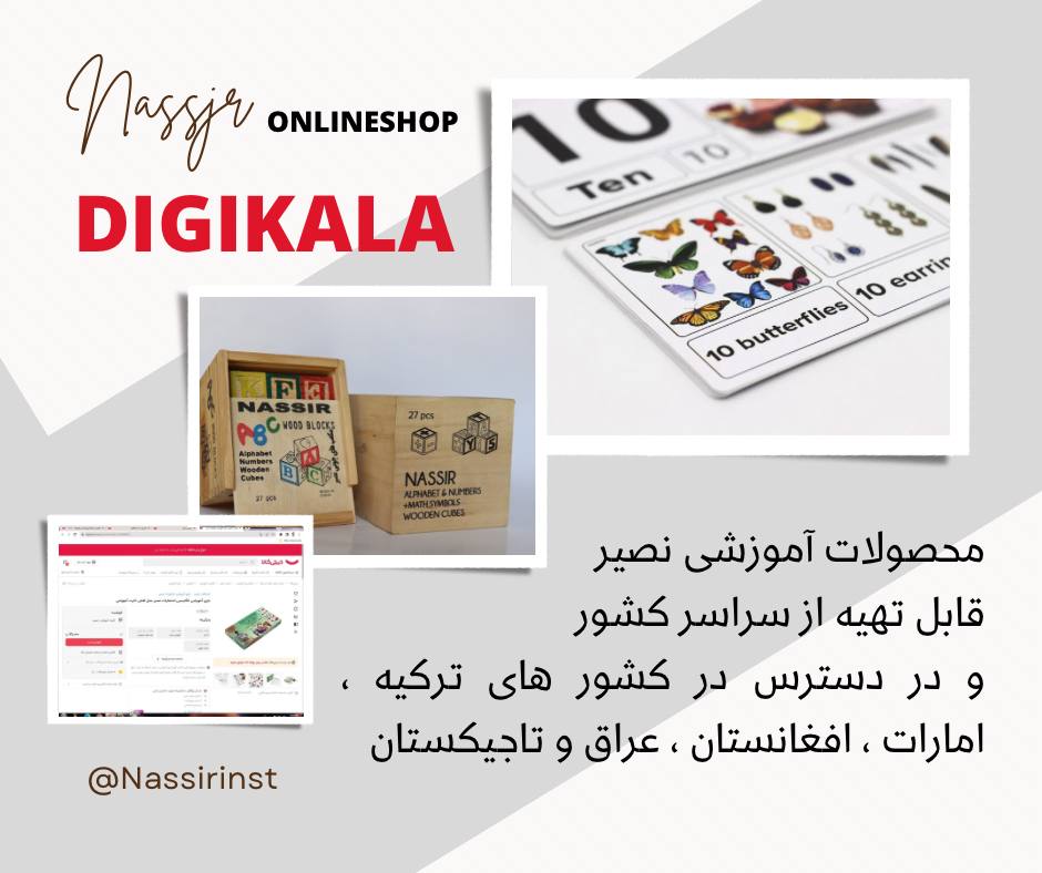 مؤسسات آنلاین و حضوری زبان نصیر